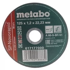 Диск Metabo SP-Novorapid 125x1.2x22.2mm RU отрезной для нержавеющей стали