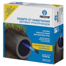 Греющий кабель саморегулирующийся Freezstop Inside 10-6 60 Вт 6 м