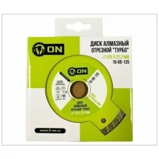 3-ON Диск алмазный отрезной "турбо" 230х22,2 мм, 15-05-230 (арт. 772461)"