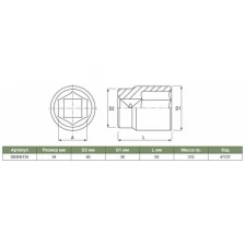 S04H6134 Головка торцевая 3/4"DR, 34 мм