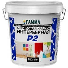 Краска интерьерная Гамма, акриловая, белоснежная, 45 кг