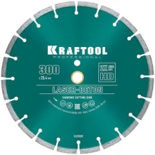 Kraftool Диск алмазный отрезной по бетону и камню Kraftool LASER-BETON 36686-300 300мм