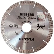 Диск алмазный отрезной 115*8*20 HILBERG Master Сeramic HM511