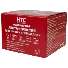 Самоклеящаяся полимерная лента-герметик HTC, с нетканым полотном, 10 м x 10 см