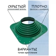 Кровельная проходка прямая BORGE №7 D(152-280мм) зеленый