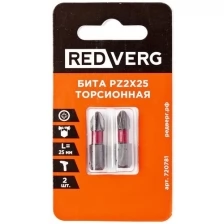 Бита Redverg торсионная Pz2х25 (2шт.)(720781)