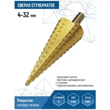 Сверло ступенчатое по металлу Vertextools 4х32, шаг 2мм