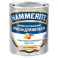 Hammerite эмаль прямо на ржавчину база под колеровку 8 лет защиты (белый, 2,5 л)