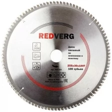 Диск пильный RedVerg 255х30 мм, 100 зубьев(800651)