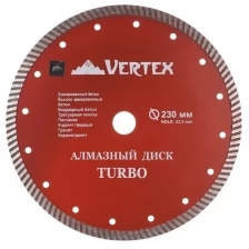 Диск алмазный Турбо VertexTools 230x22.2 мм