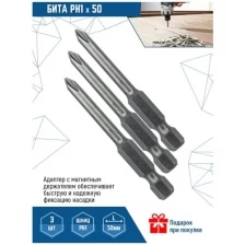 Бита для шуруповерта VertexTools PH 1X50 мм