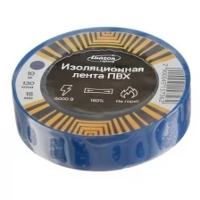 Изолента Lighting, ПВХ, 15 мм x 10 м, 130 мкм, синяя