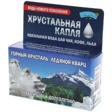 Хрустальная капля (горный хрусталь, ледяной кварц) 50гр