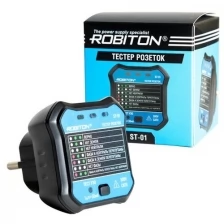 Тестер розеток ROBITON ST-01