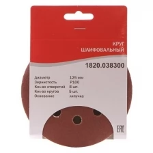 Круглая шлифовальная бумага Elitech 1820.038300 125mm P100 5шт