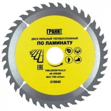 Диск пильный твердосплавный ПО ламинату 190х30/20/16_40зуб_2,2мм гранит