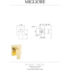 Смеситель для душа Migliore Kvant Gold 25400 Золото