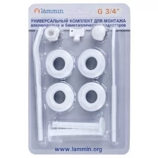 Набор для радиатора Lammin 3/4", 2 кронштейна