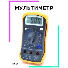 Орбита / OT-INM26 мультиметр цифровой