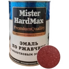 Эмаль по ржавчине "с молотковым эффектом" MISTER HARDMAX 0,8кг Золотистый