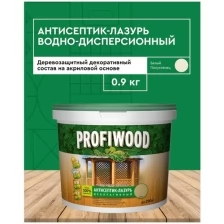 Водно-дисперсионный антисептик-лазурь PROFIWOOD (декоративный; атмосферостойкий; белый; 0.9 кг) 70020