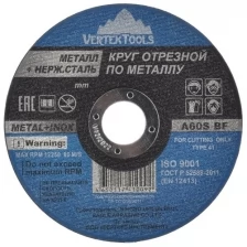 Диск отрезной по металлу VertexTools 230x1.6x22