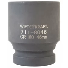 WDK-711-8046 Wiederkraft Головка торцева ударная 1, 6 гр. 46 мм WDK-711-8046